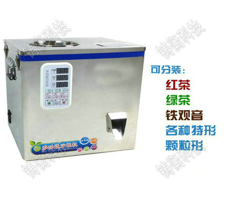 茶葉分裝機