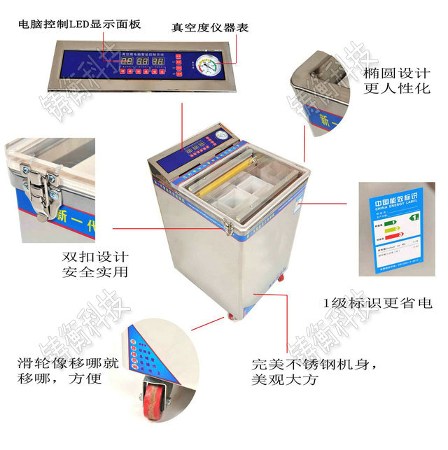 茶葉真空包裝機(jī)